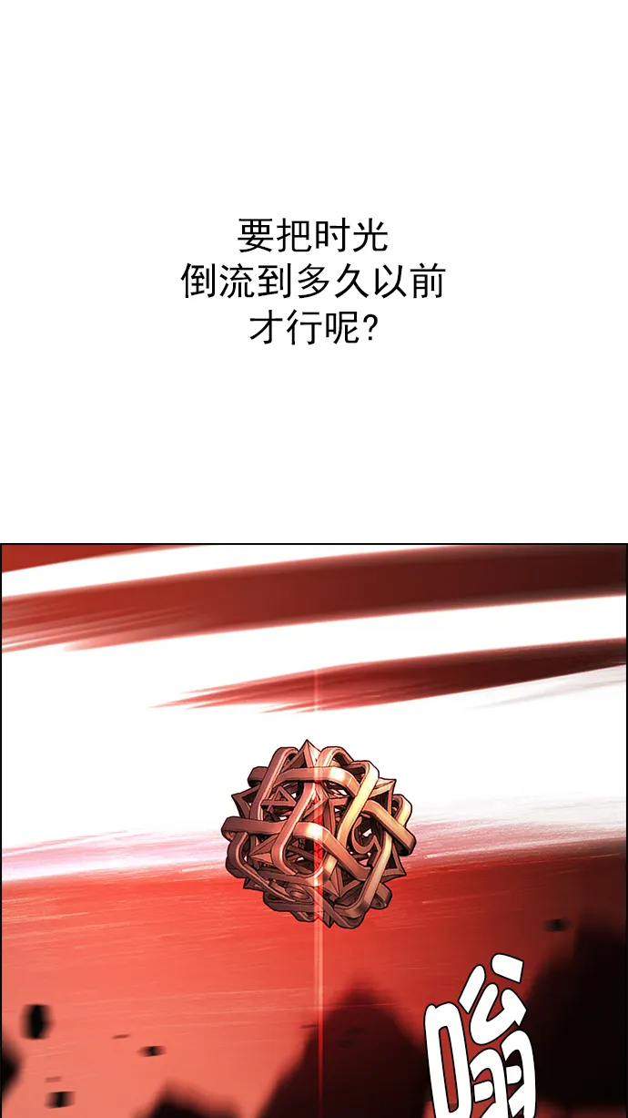 [第284话] 破碎（2） 第24页