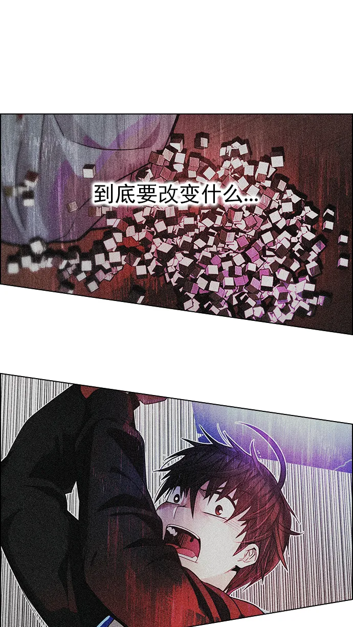 [第284话] 破碎（2） 第26页