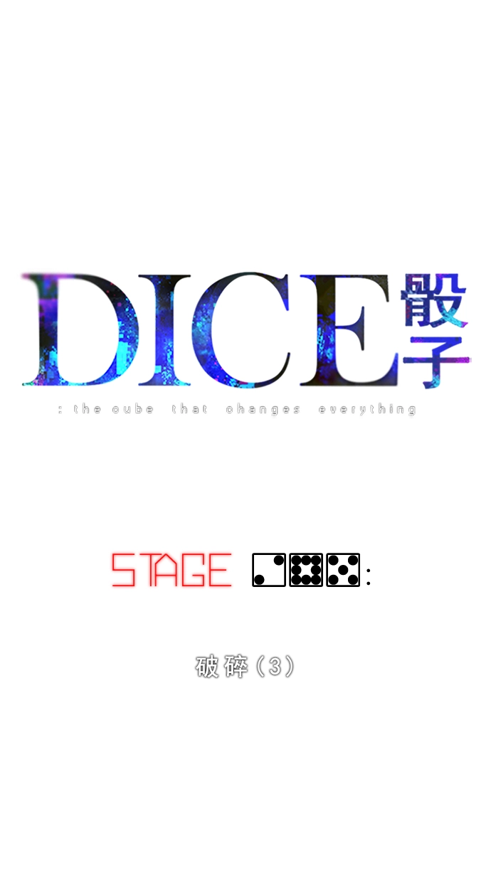 [第285话] 破碎（3） 第5页