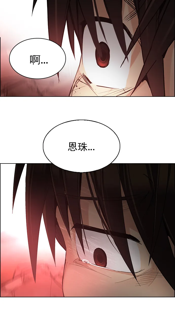 [第285话] 破碎（3） 第11页