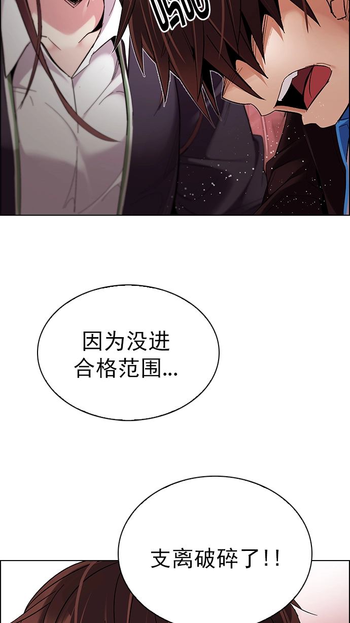 [第285话] 破碎（3） 第13页