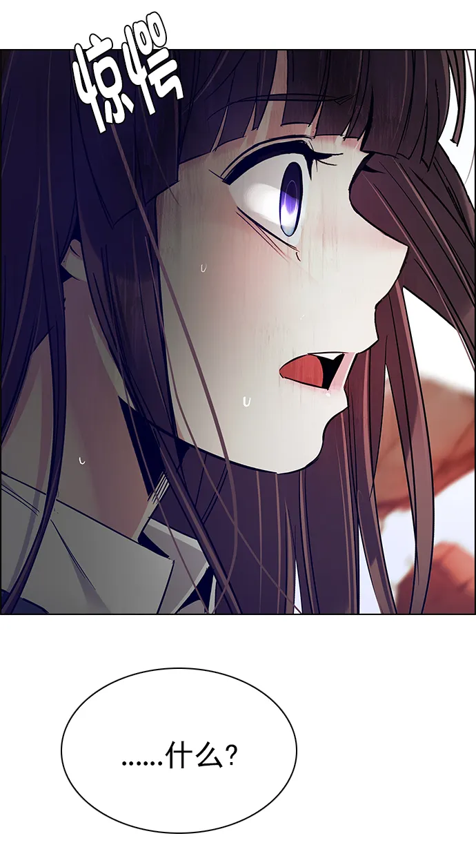 [第285话] 破碎（3） 第15页