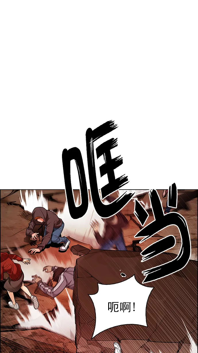 [第285话] 破碎（3） 第16页