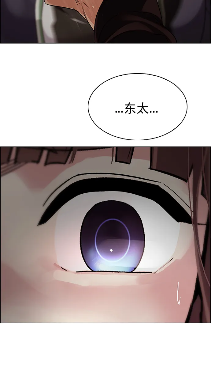 [第285话] 破碎（3） 第27页