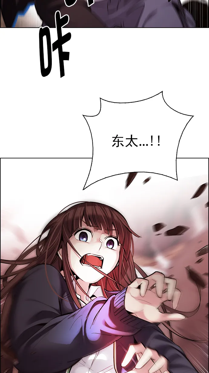[第285话] 破碎（3） 第38页