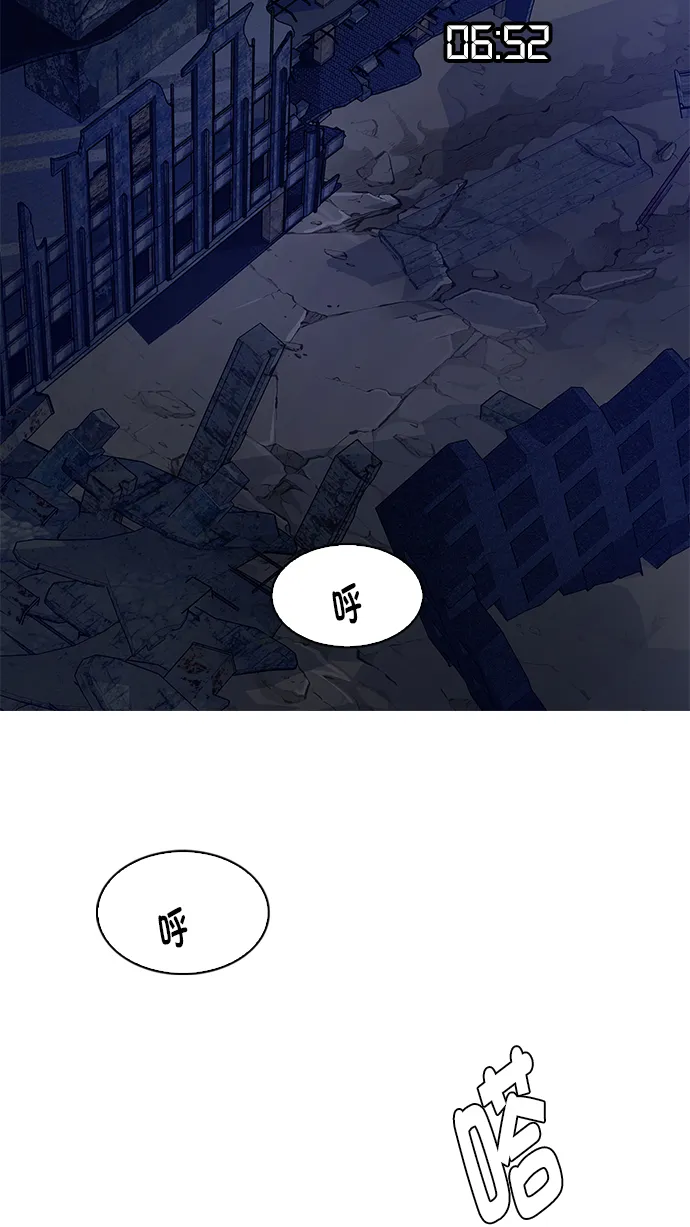 [第286话] 破碎（4） 第3页