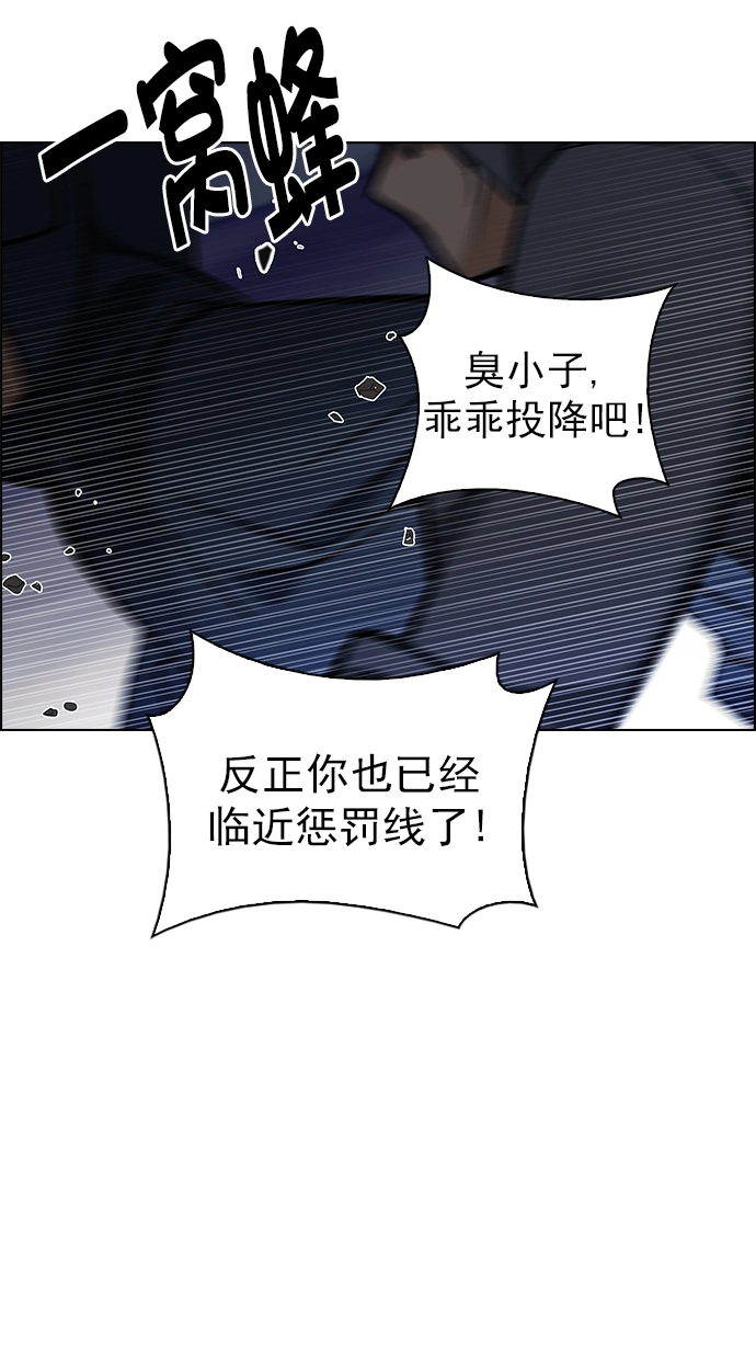 [第286话] 破碎（4） 第5页