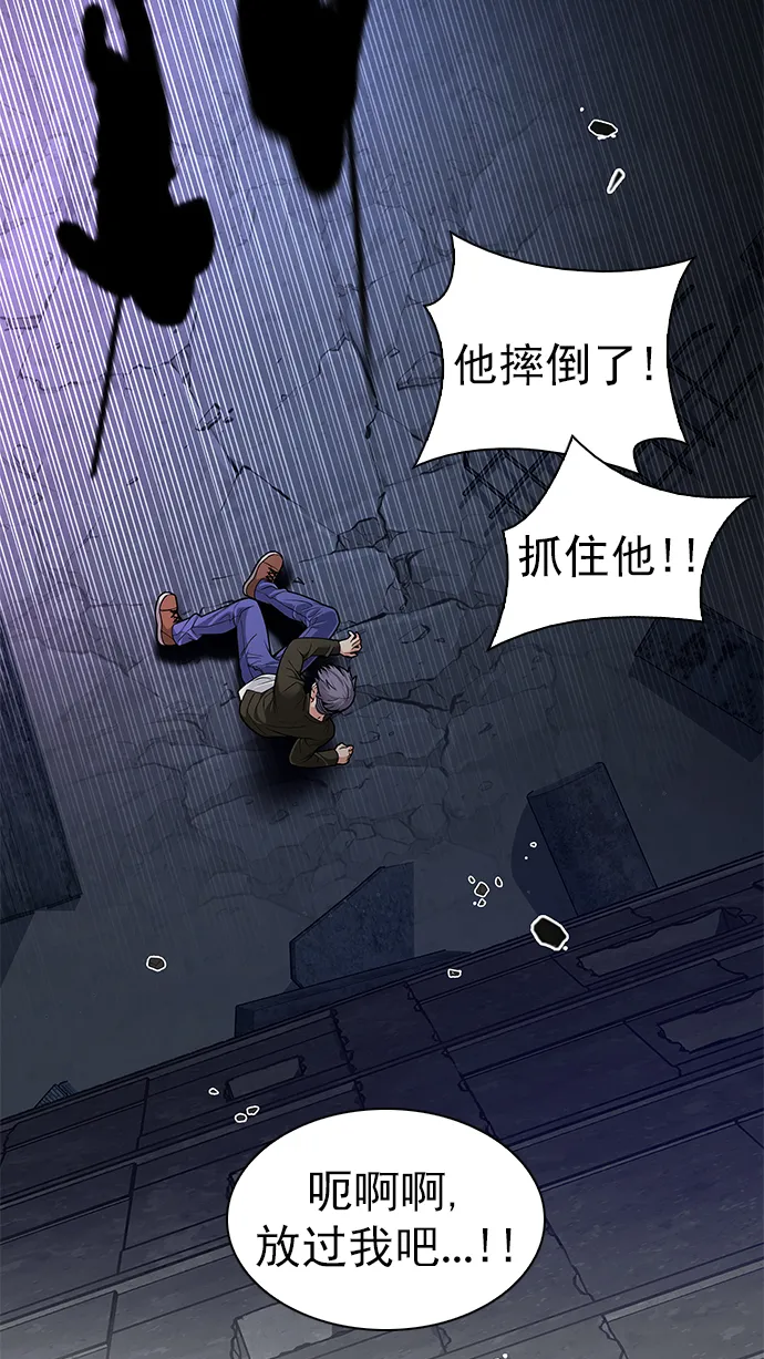 [第286话] 破碎（4） 第8页