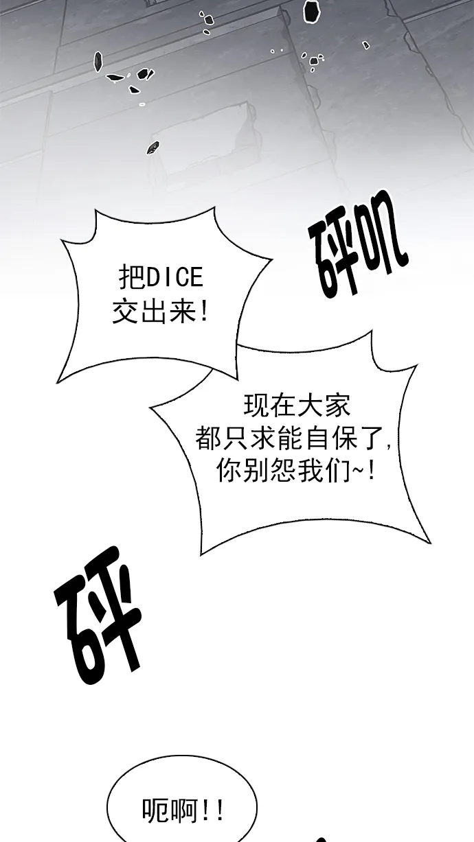 [第286话] 破碎（4） 第9页