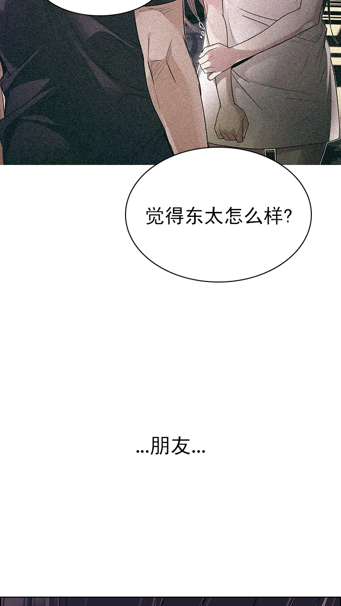 [第286话] 破碎（4） 第13页