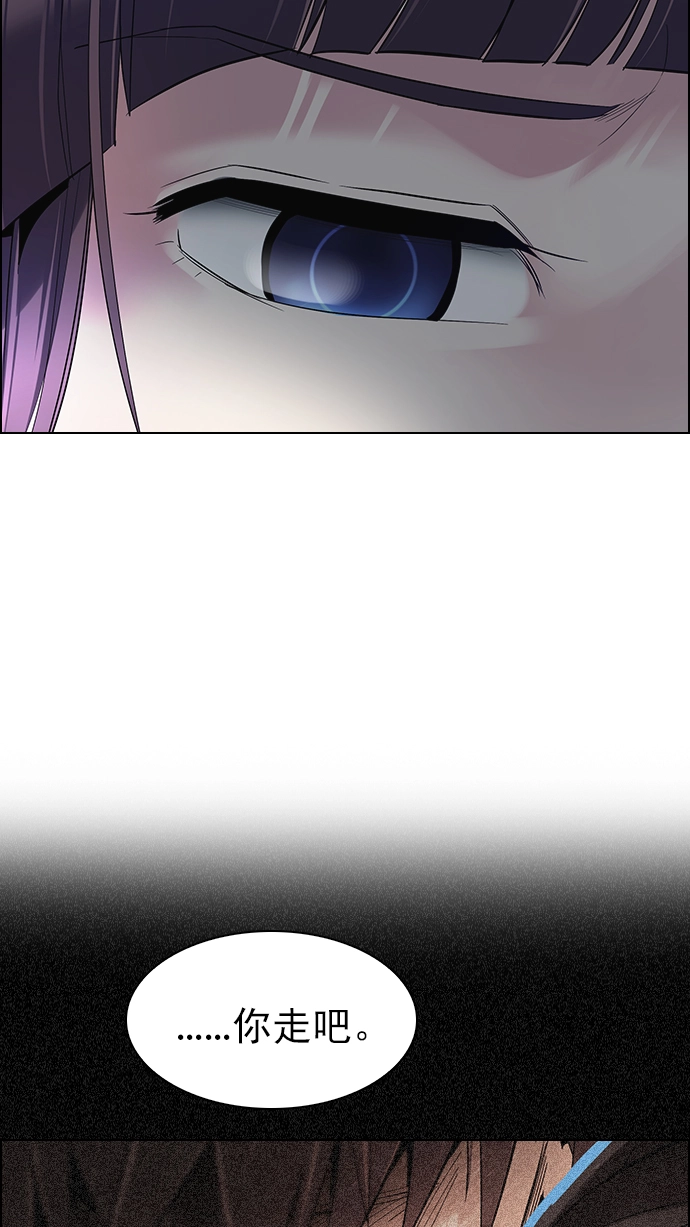 [第286话] 破碎（4） 第14页