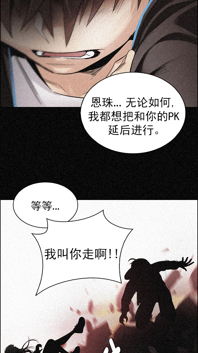 [第286话] 破碎（4） 第15页
