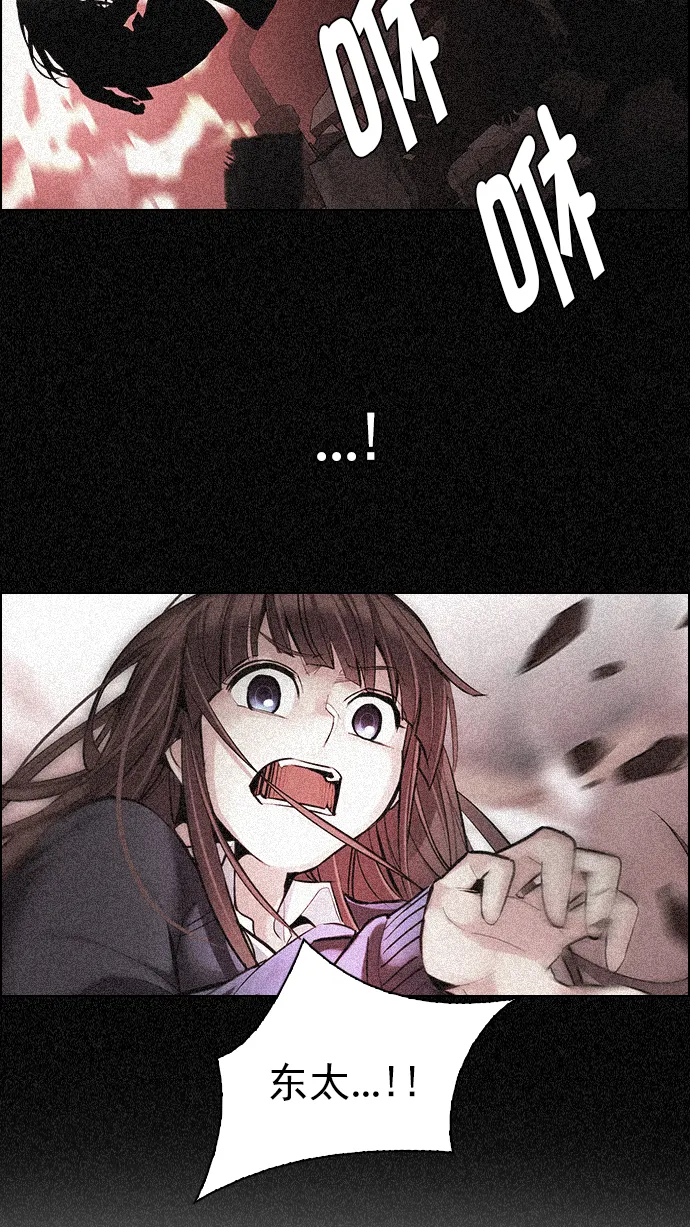 [第286话] 破碎（4） 第16页