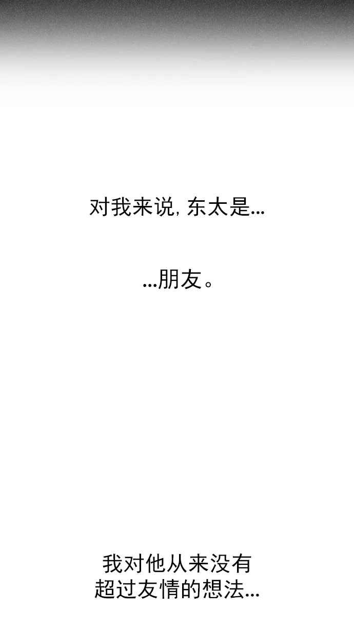 [第286话] 破碎（4） 第17页