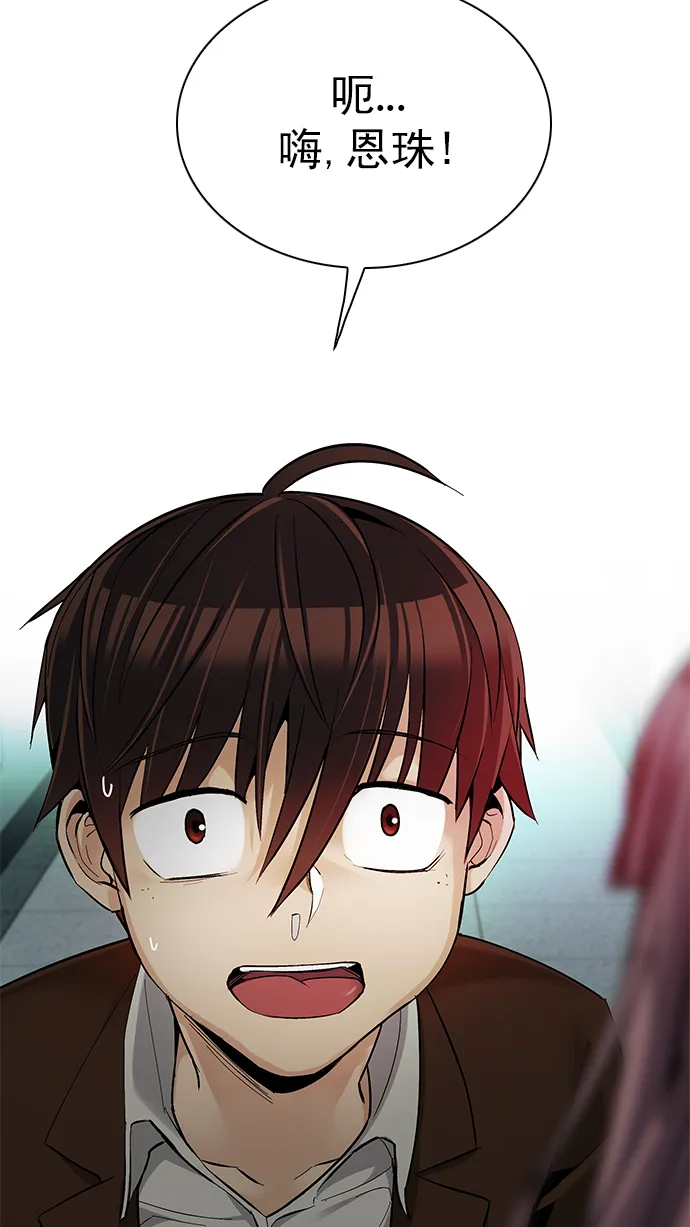 [第286话] 破碎（4） 第19页