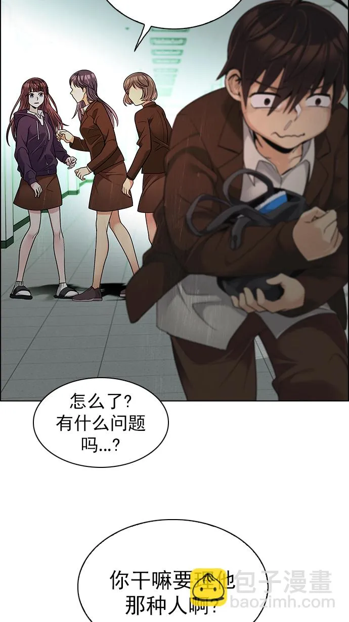 [第286话] 破碎（4） 第23页