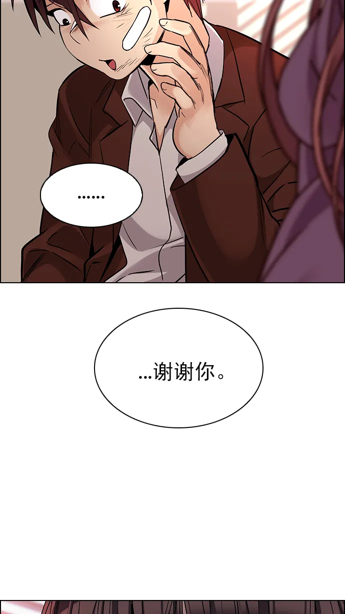 [第286话] 破碎（4） 第41页