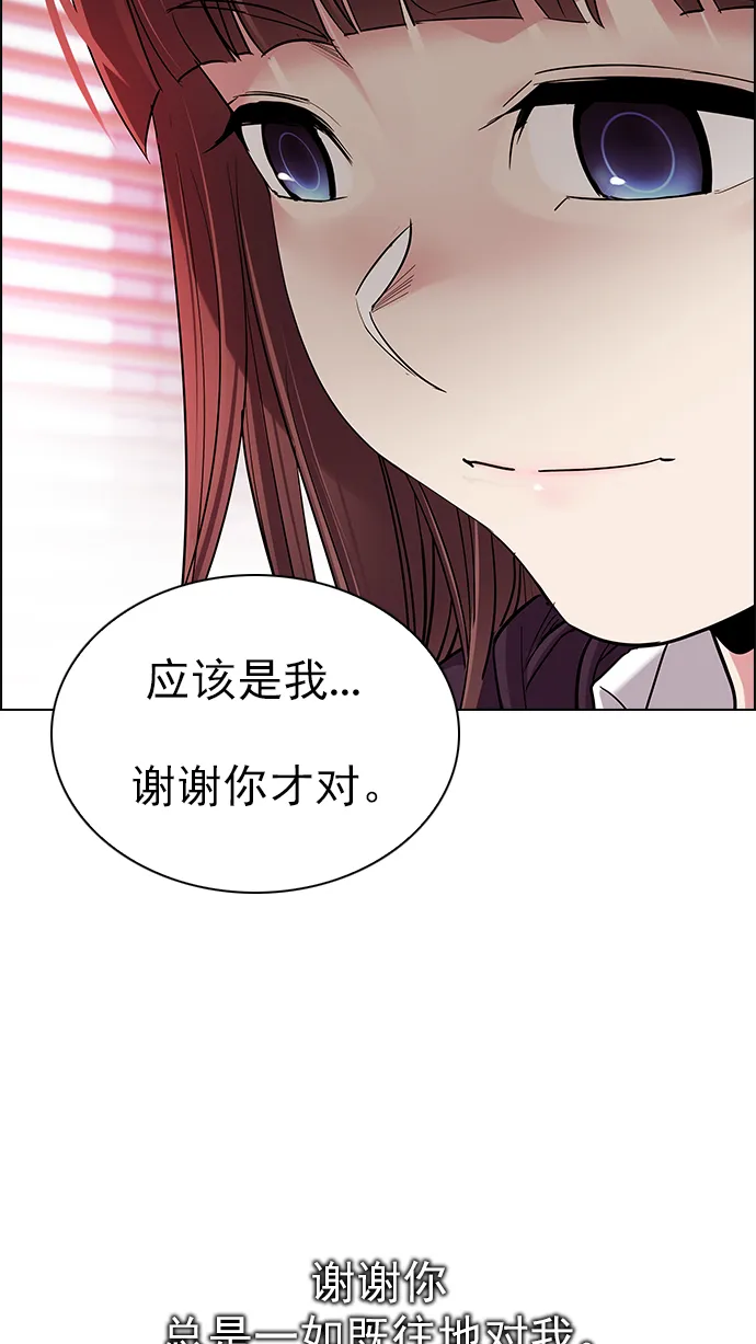 [第286话] 破碎（4） 第43页