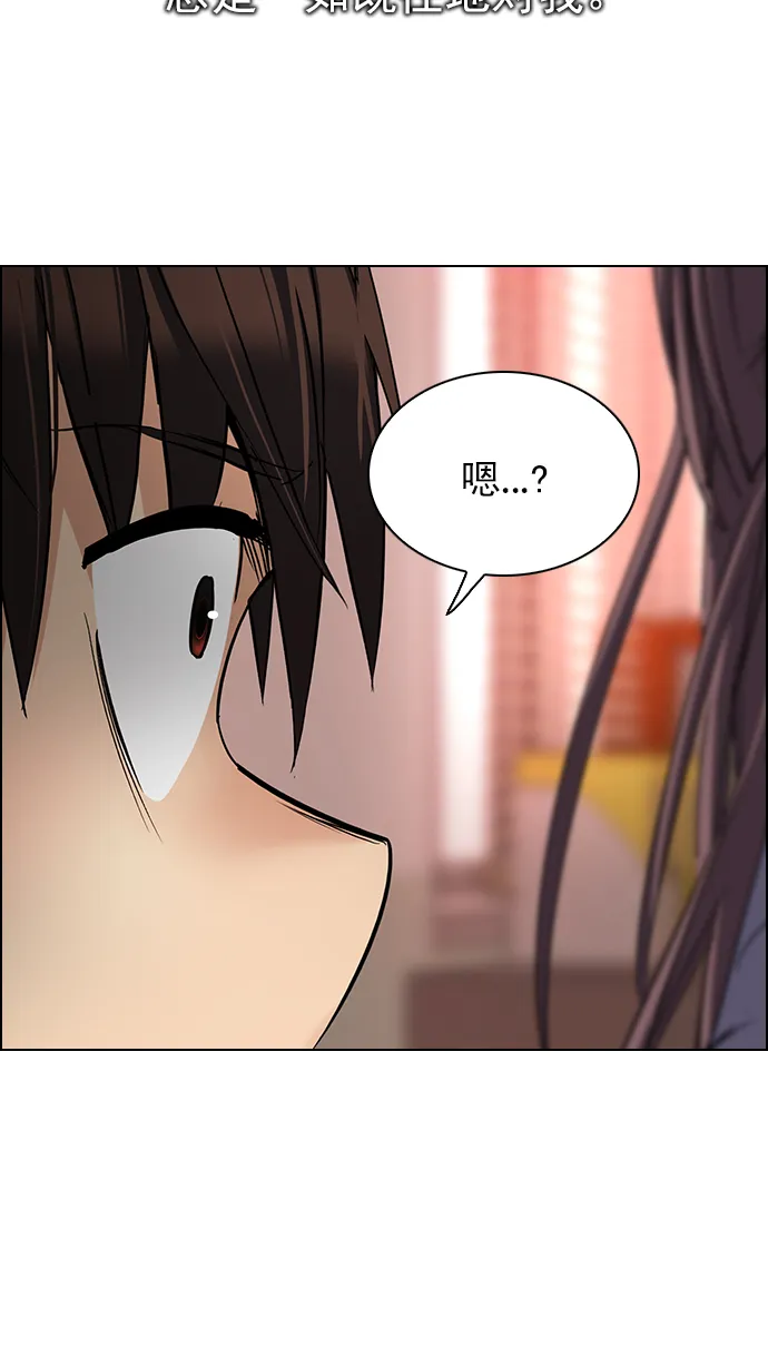 [第286话] 破碎（4） 第44页