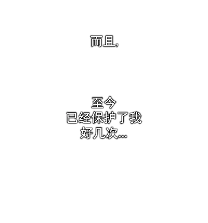 [第286话] 破碎（4） 第45页