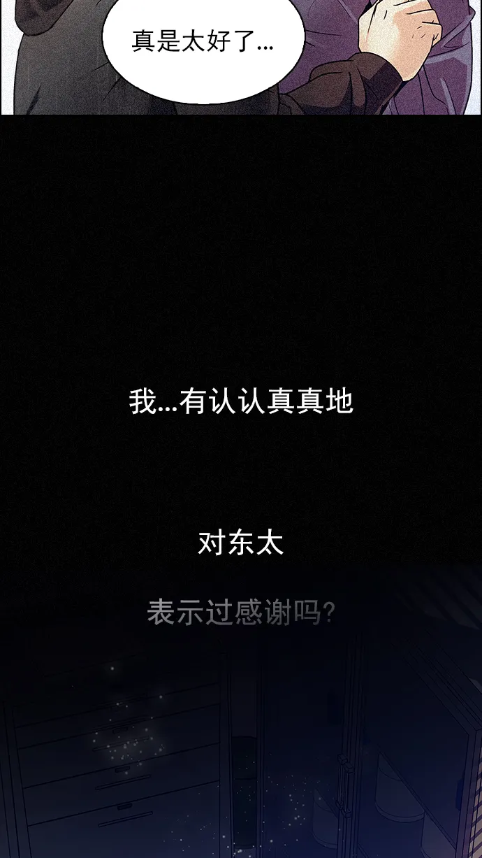 [第286话] 破碎（4） 第49页