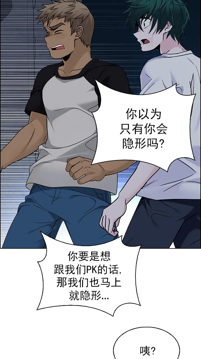 [第286话] 破碎（4） 第58页