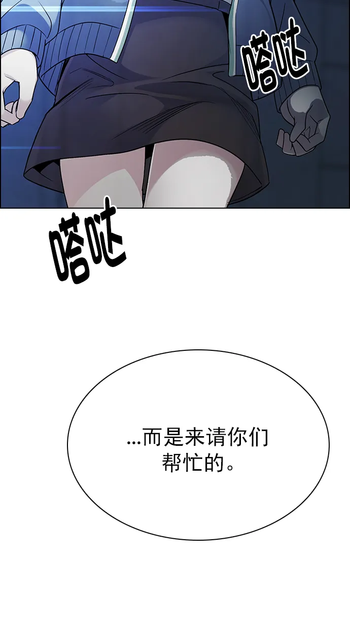 [第286话] 破碎（4） 第61页