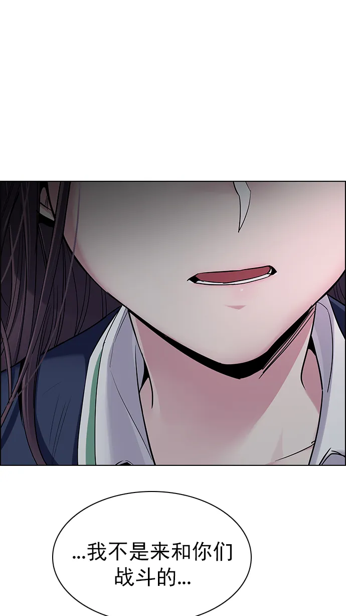 [第287话] 破碎（5） 第3页