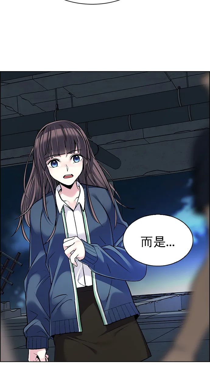 [第287话] 破碎（5） 第4页