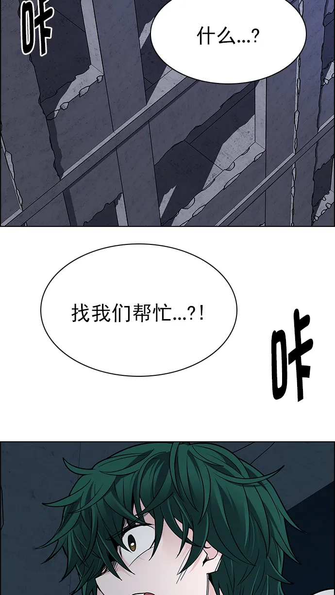 [第287话] 破碎（5） 第7页