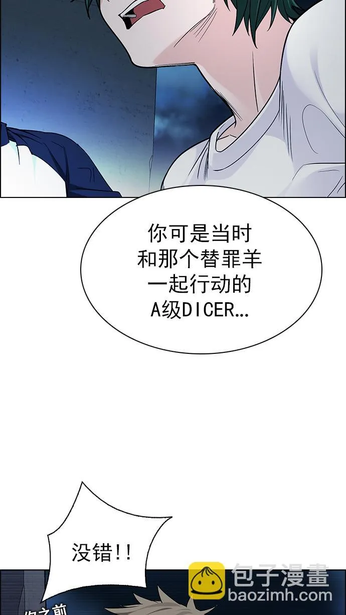 [第287话] 破碎（5） 第8页