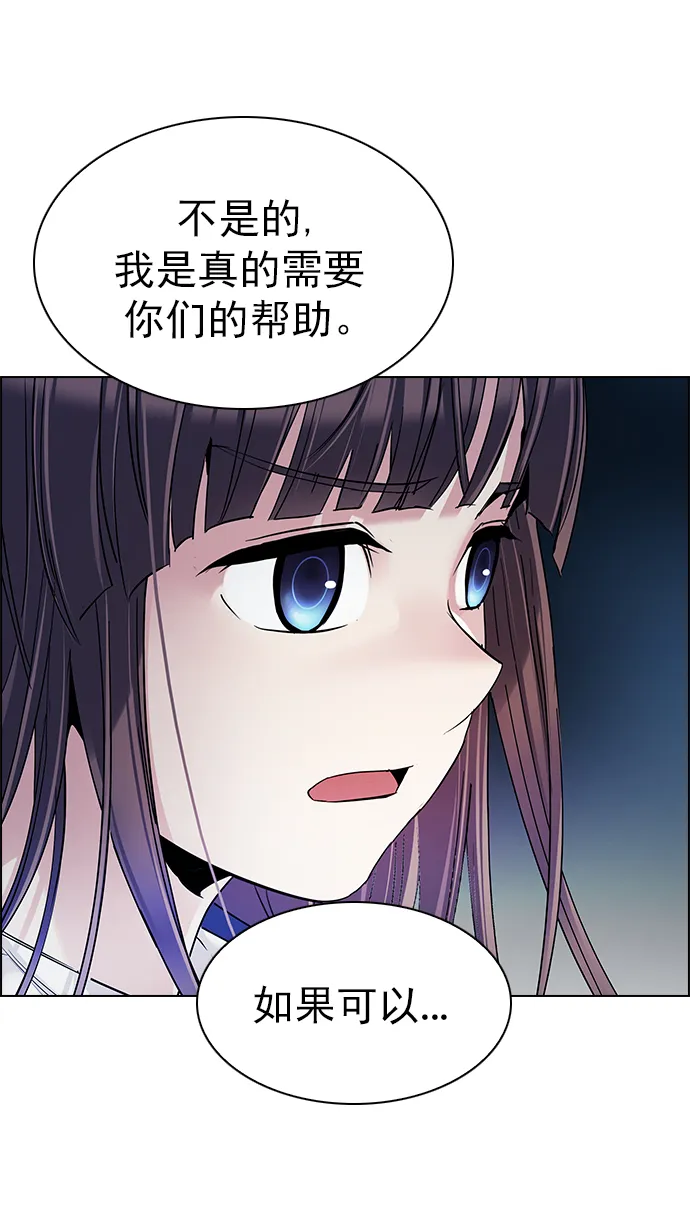 [第287话] 破碎（5） 第10页