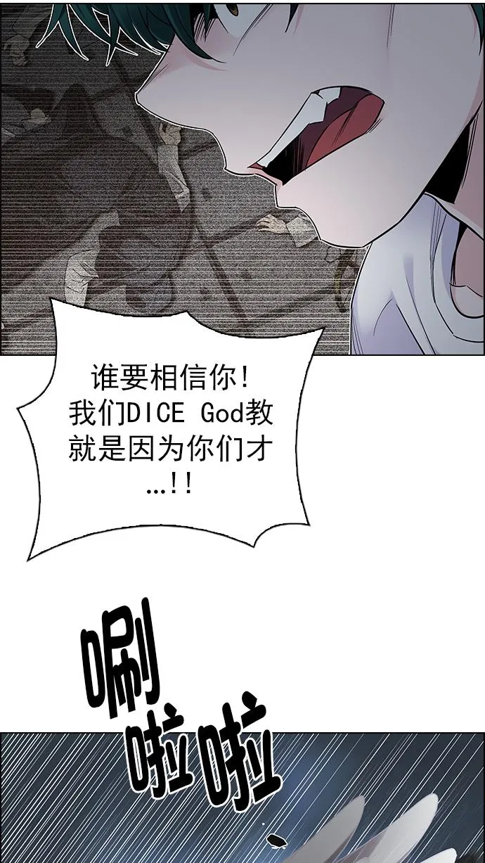 [第287话] 破碎（5） 第13页
