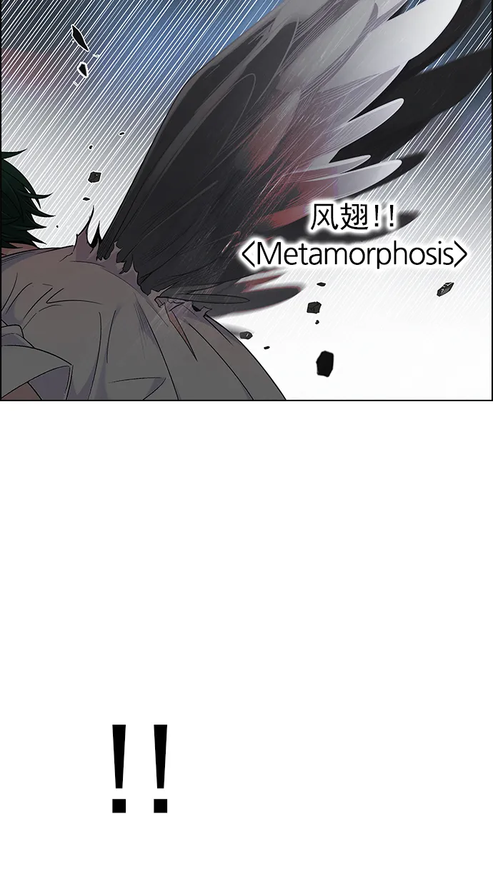 [第287话] 破碎（5） 第14页