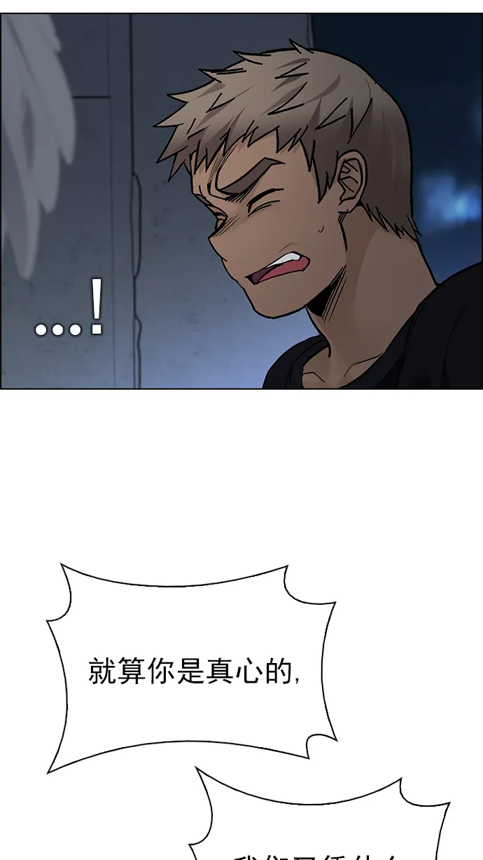 [第287话] 破碎（5） 第22页