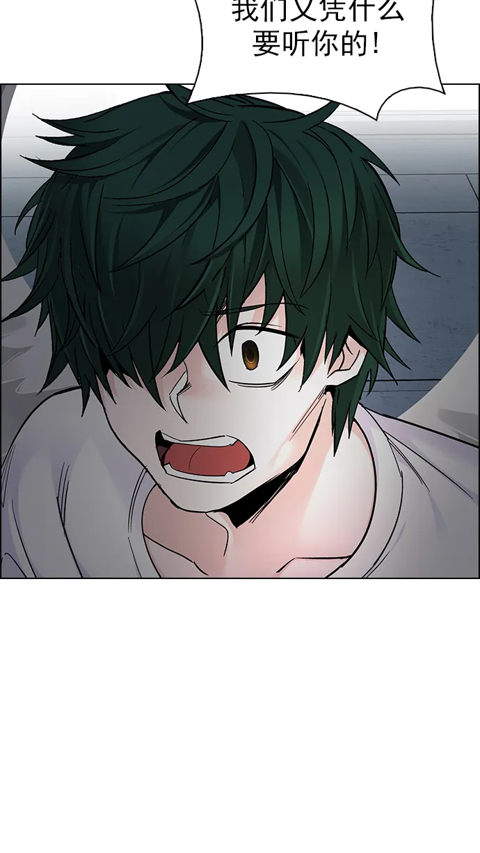 [第287话] 破碎（5） 第23页