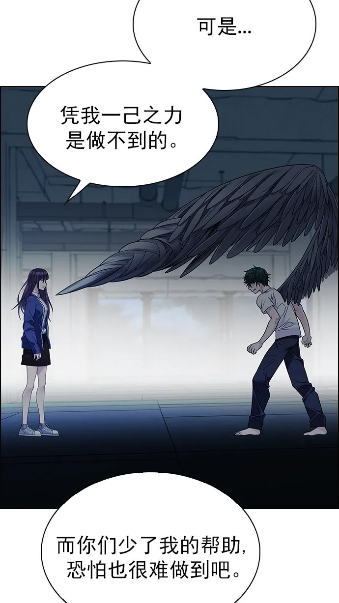 [第287话] 破碎（5） 第26页