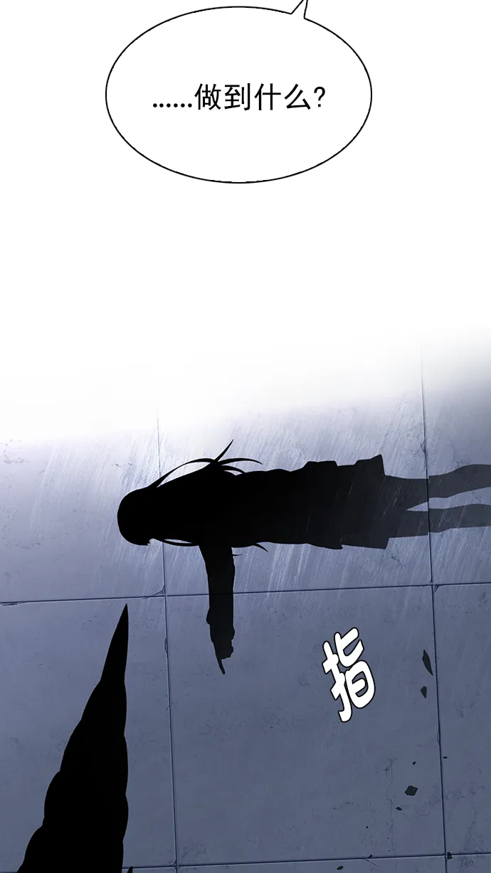 [第287话] 破碎（5） 第28页
