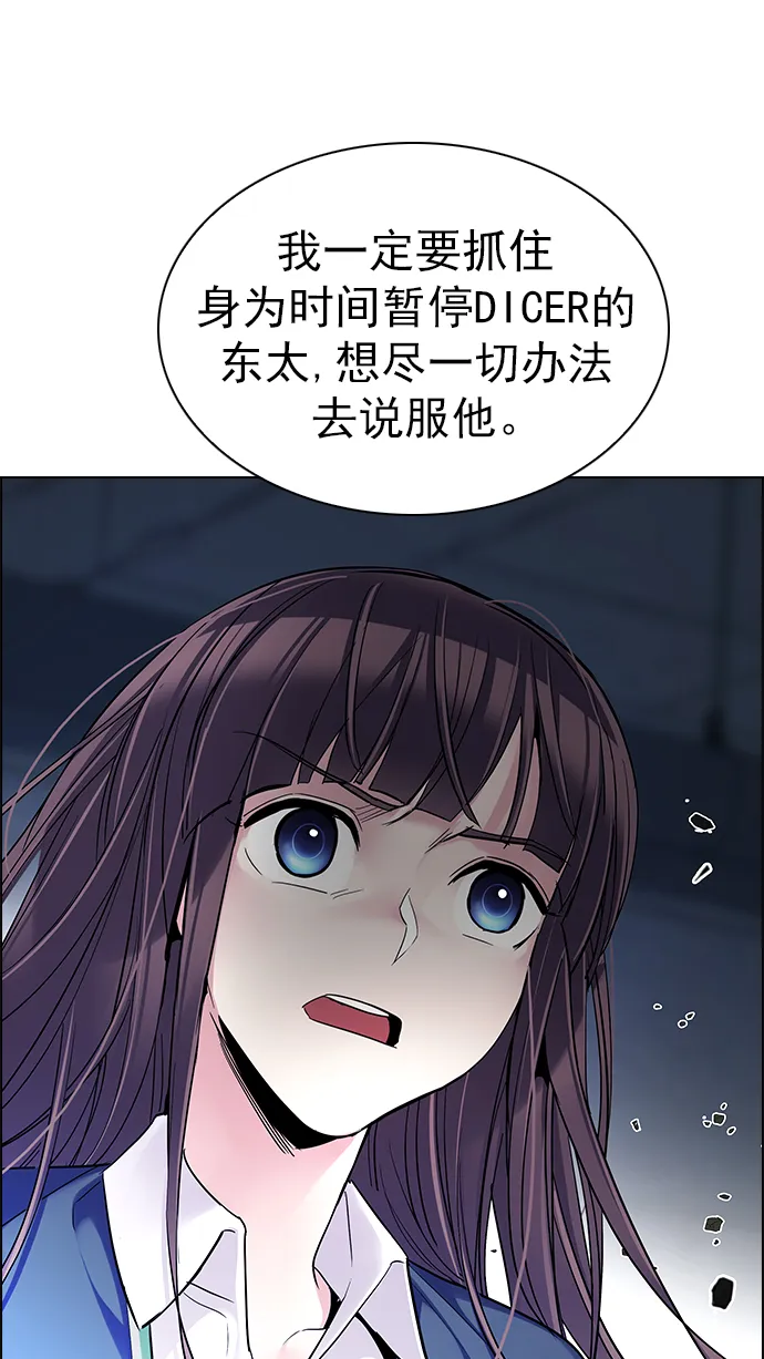 [第287话] 破碎（5） 第32页