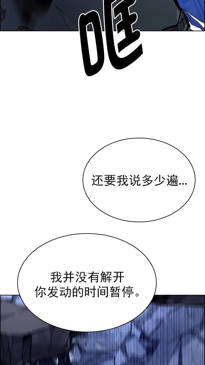 [第287话] 破碎（5） 第38页