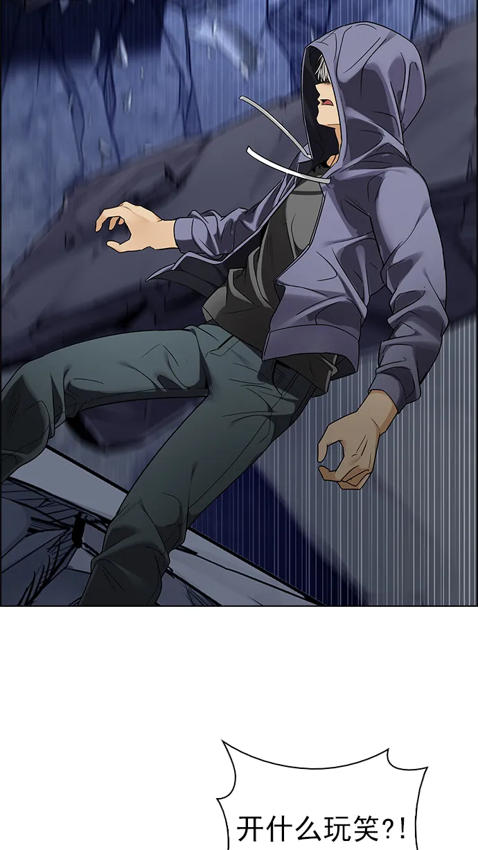 [第287话] 破碎（5） 第39页