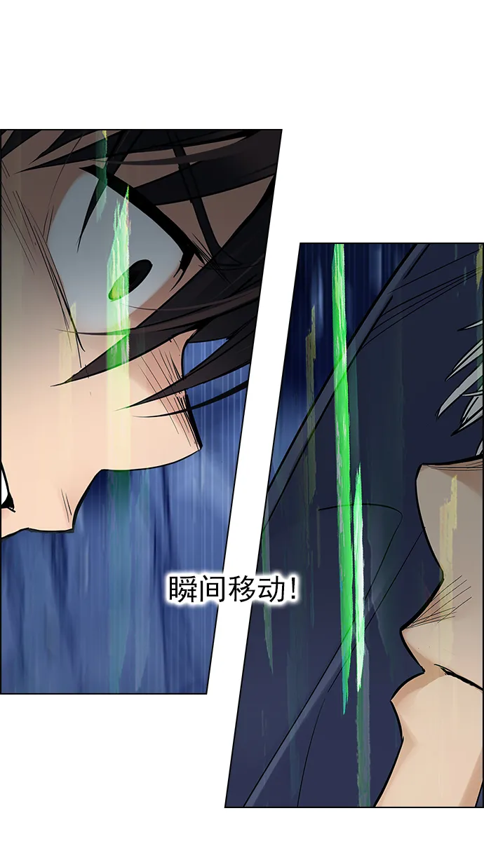 [第287话] 破碎（5） 第45页
