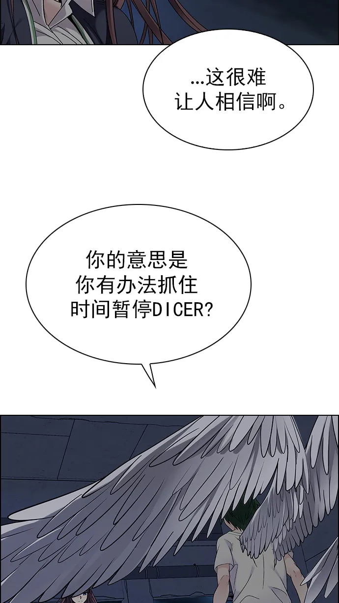 [第287话] 破碎（5） 第49页