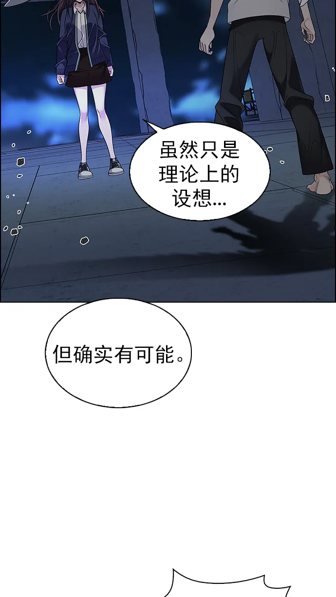 [第287话] 破碎（5） 第50页
