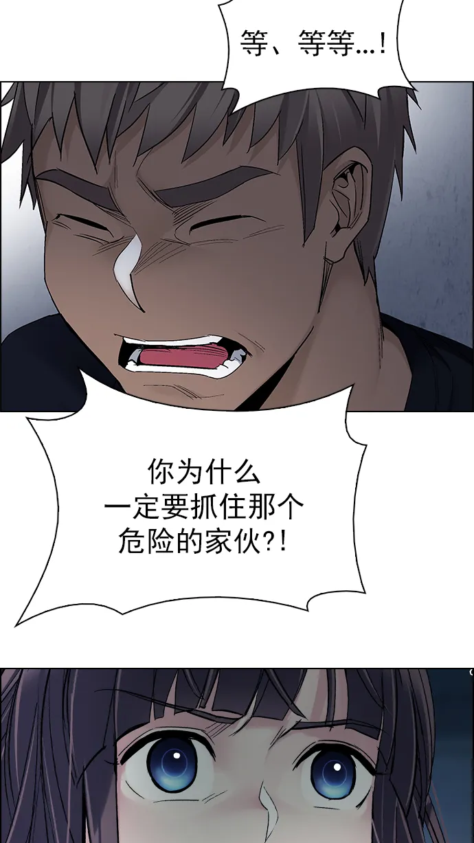 [第287话] 破碎（5） 第51页