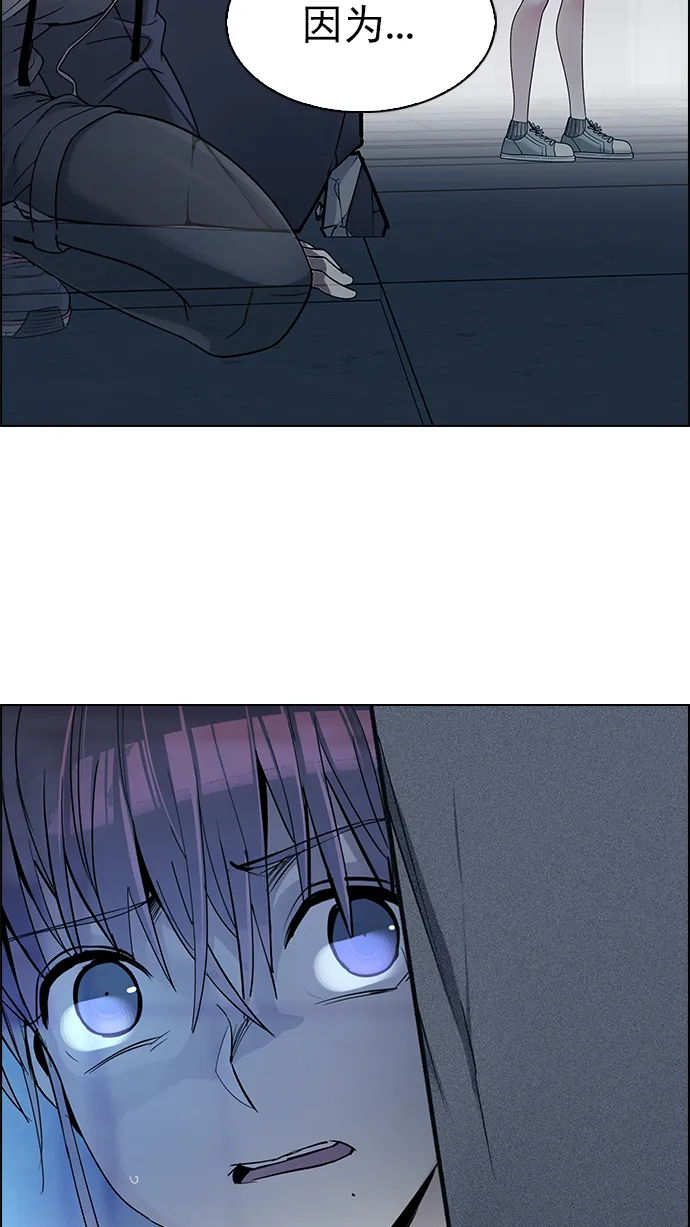 [第287话] 破碎（5） 第53页