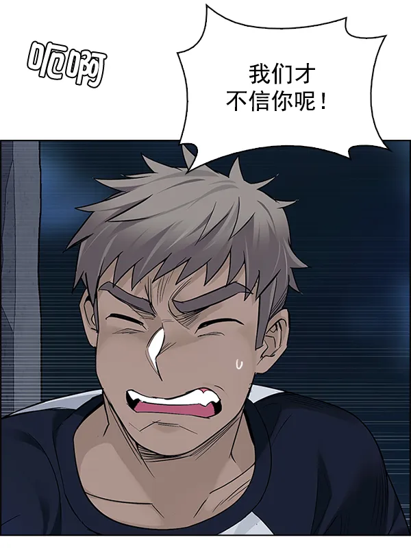 [第288话] 破碎（6） 第4页