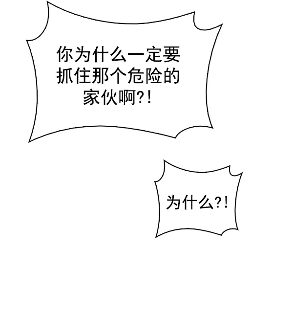 [第288话] 破碎（6） 第5页