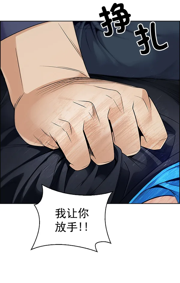[第288话] 破碎（6） 第19页