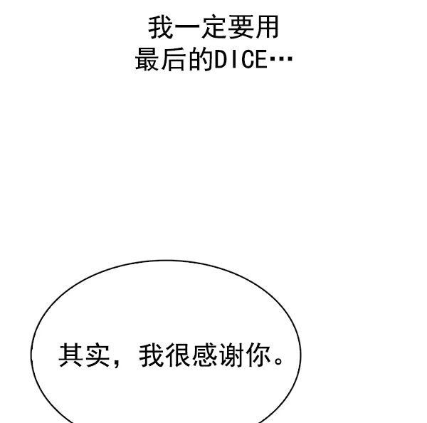 [第288话] 破碎（6） 第22页
